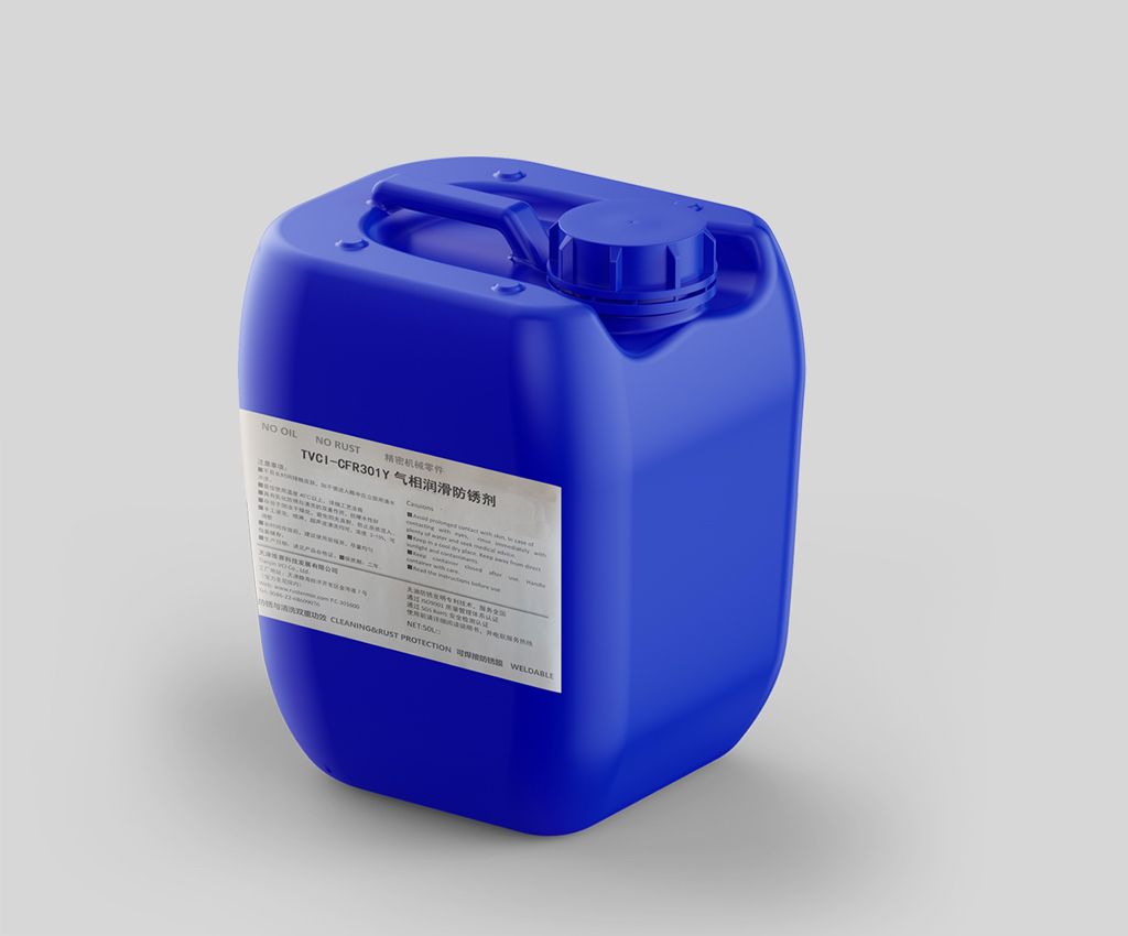 CFR301Y 氣相防銹潤滑劑二合一