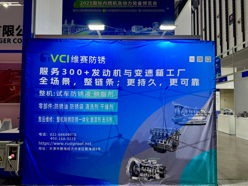 防銹油生產廠家