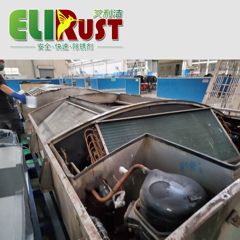 火車專用空調翅片除油除銹劑